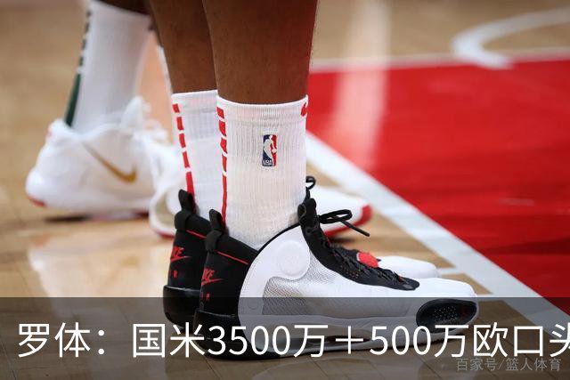 罗体：国米3500万＋500万欧口头敲定罗梅罗，球员降薪50万欧加盟